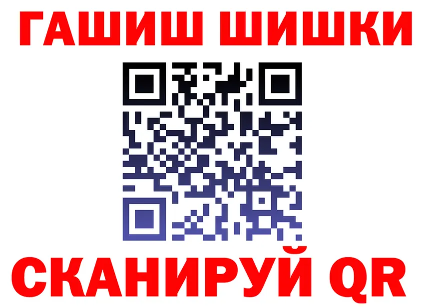ГАШ гарик зеркало darknet blacksprut Заволжье